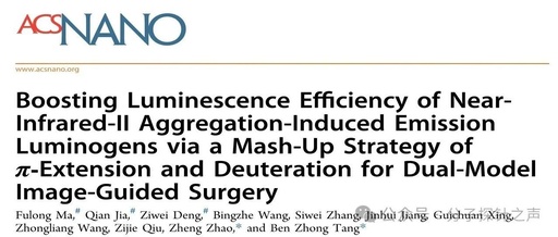 Enhancing Near-Infrared II Emission Efficiency Using π-Extension and Deuteration Strategies for Surgical Navigation