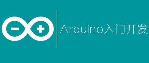 Introduction to Arduino: What is Arduino?