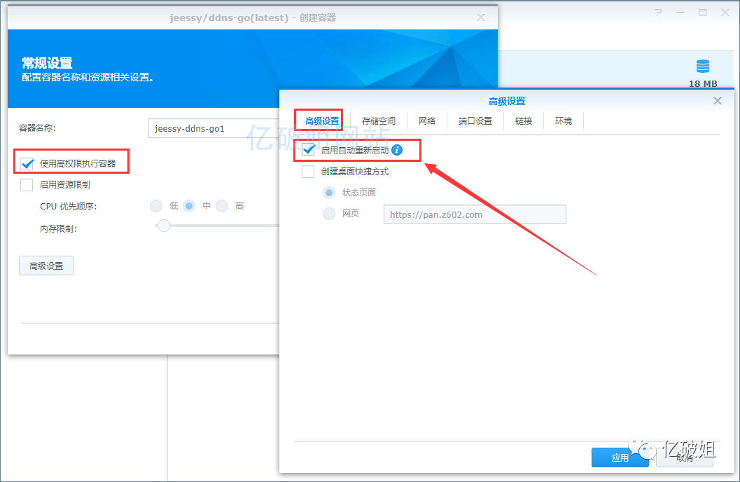 How to Access Home NAS via Public IPv6 Domain Name Using OpenWrt Router