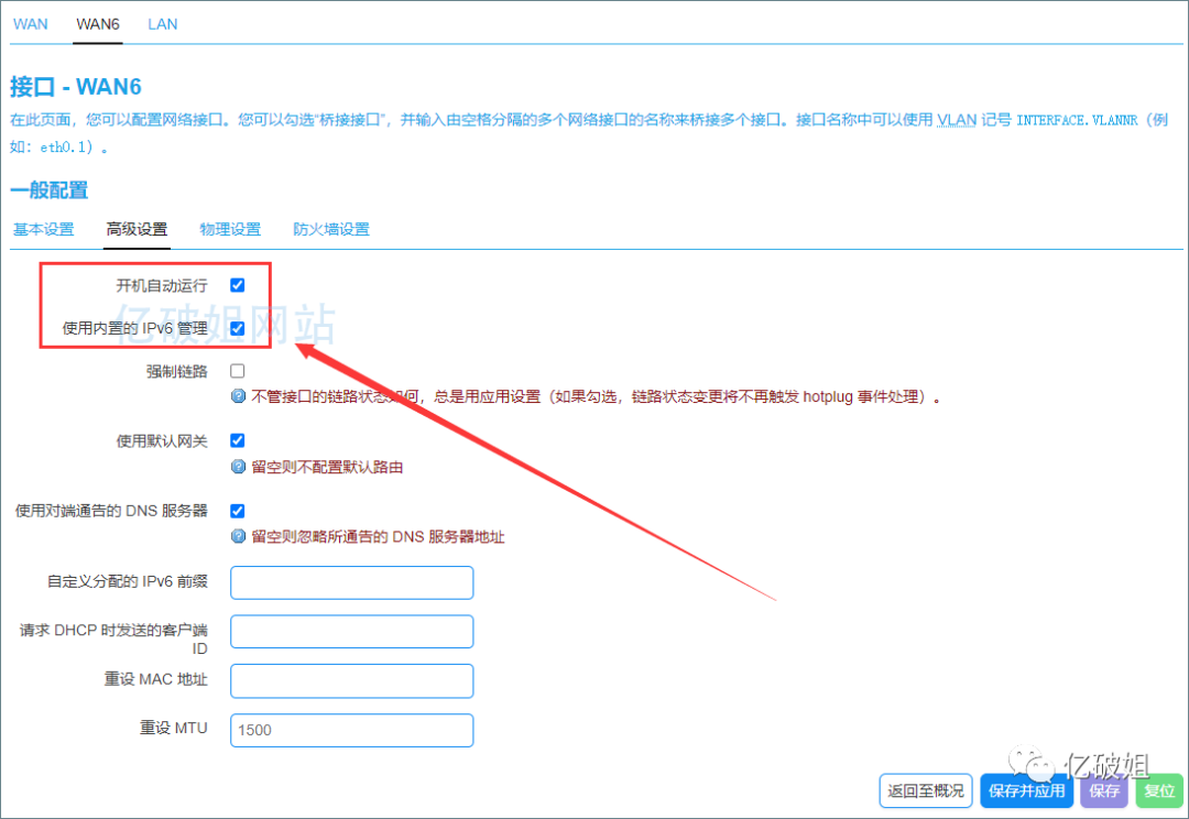 How to Access Home NAS via Public IPv6 Domain Name Using OpenWrt Router