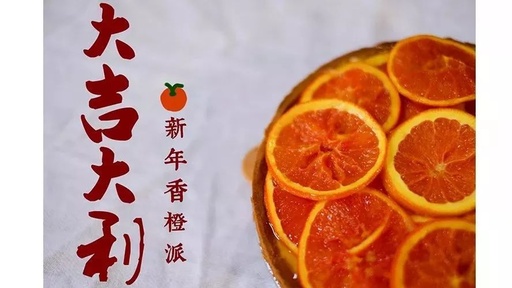 Delicious Mandarin Orange Pie Recipe for New Year Celebration