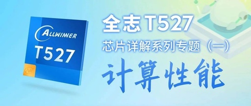 In-depth Analysis of the Allwinner T527 Chip: Computational Performance