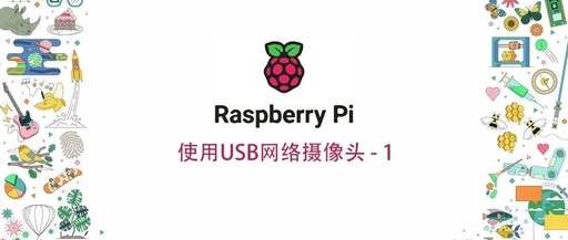 Using a USB Webcam with Raspberry Pi