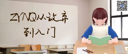 Getting Started with ZYNQ: Asymmetric Multi-Core Processing (AMP)