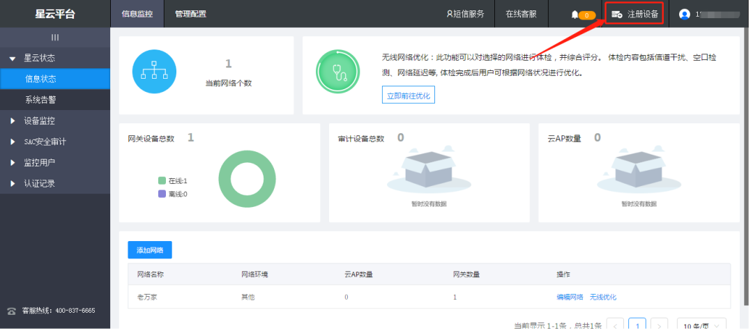 Quickly Get Networking Devices Online on Nebula