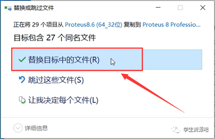 Proteus Series Installation Tutorial