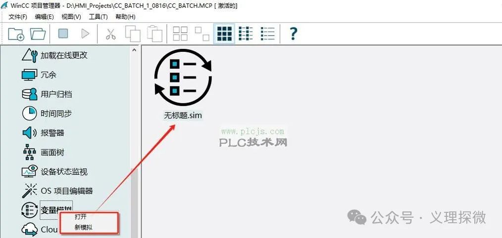 Exclusive Reveal: PLC Variable Management Tool for Easier Program Maintenance
