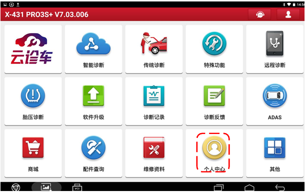 Common Issues and Solutions for X-431 Diagnostic Device