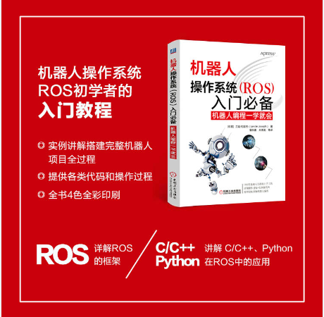 Essential Guide to Robot Operating System (ROS): Learn Robot Programming Easily