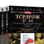 Sharing TCP/IP Illustrated (3 Volumes) PDF