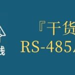 Detailed Overview of RS-485 Bus