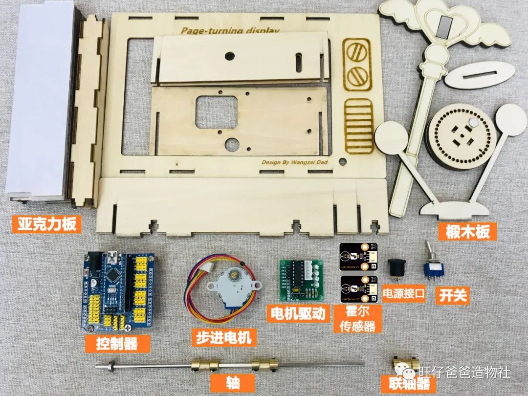 DIY Page-Turning Animation Display for Spring Festival