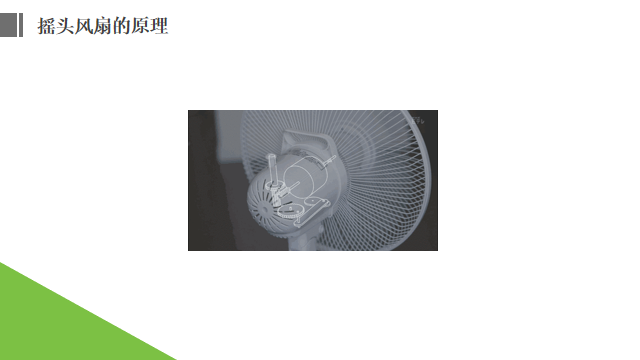 Learning Arduino with Kids: Lesson 21 - Shaking Fan