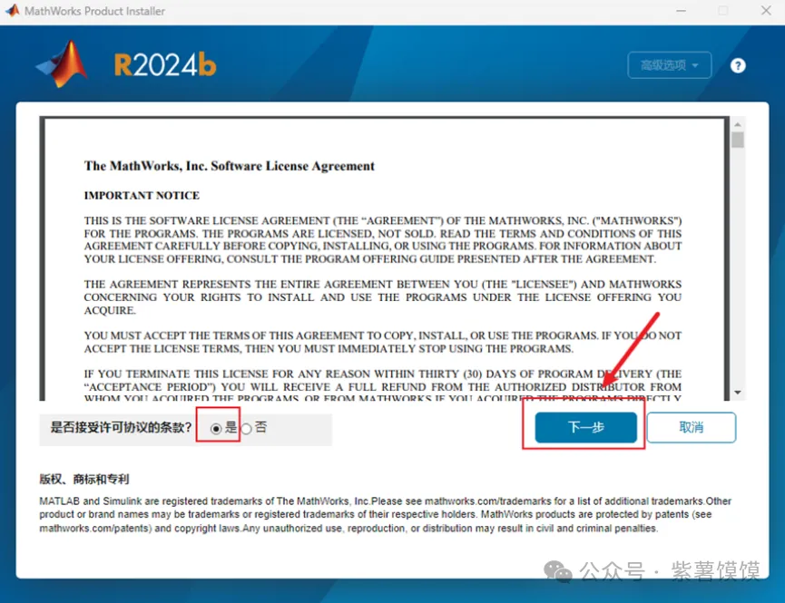 How to Download and Install MATLAB R2024b
