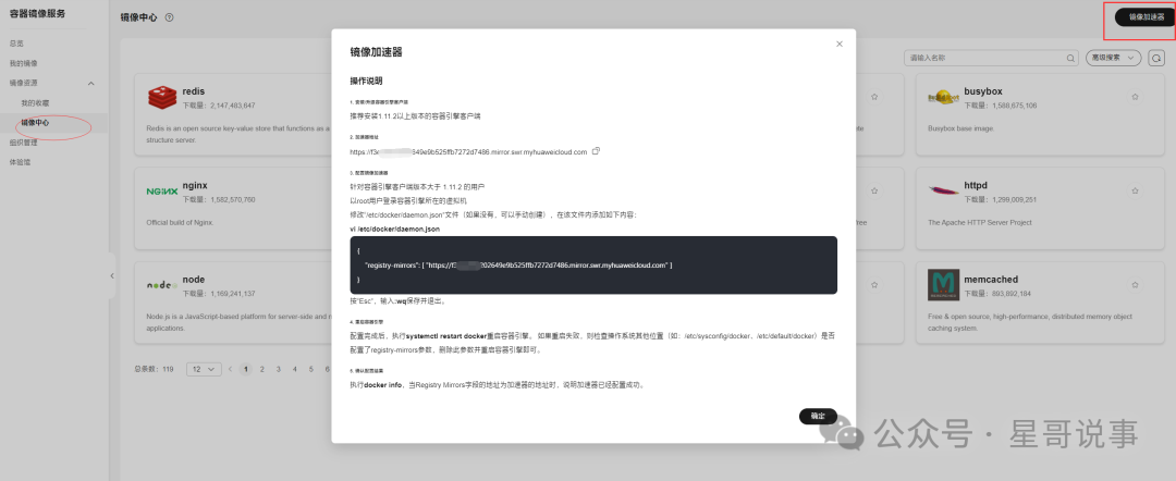 How to Pull Docker Images in China: Effective Solutions