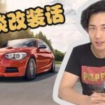 Can ECU Tuning Really Boost Horsepower?
