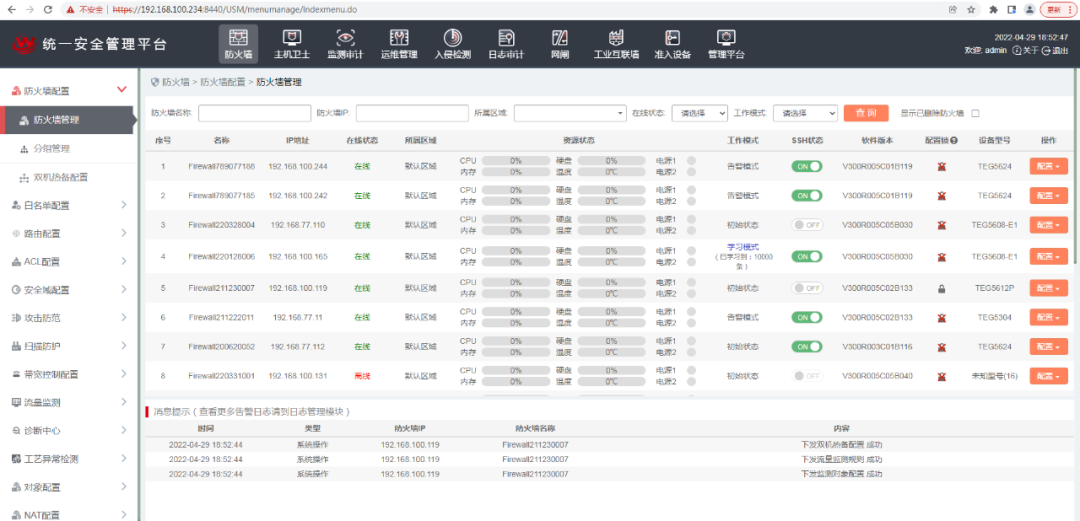 Siemens Industrial Control System Security Protection Overview