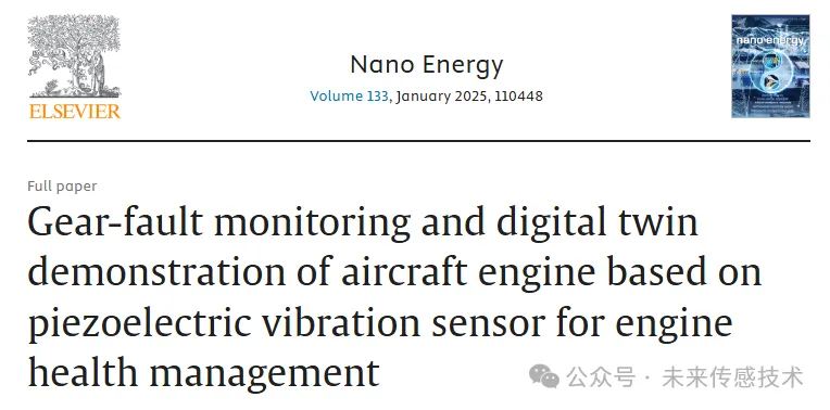Piezoelectric Vibration Sensor for Aircraft Engine Health Management