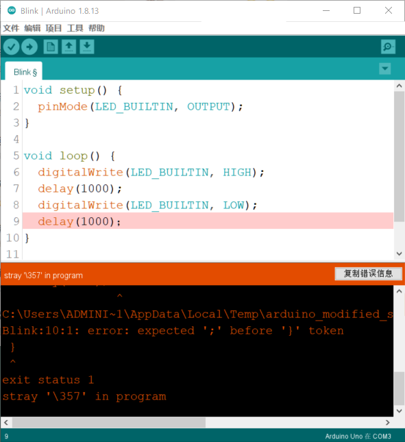 Common Compilation Errors in Arduino IDE