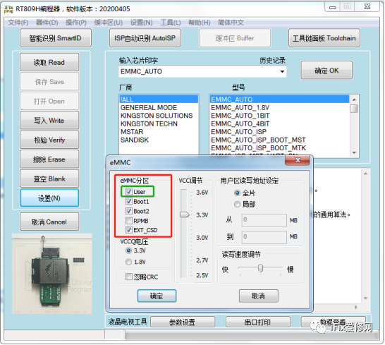 Is the eMMC Reader Scheme Powerful?