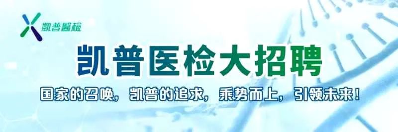 Analysis of Biochemical Diagnostic Instruments Development