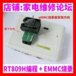 EMMC Chip Offline Read and Write Demonstration for LCD TV Mainboard