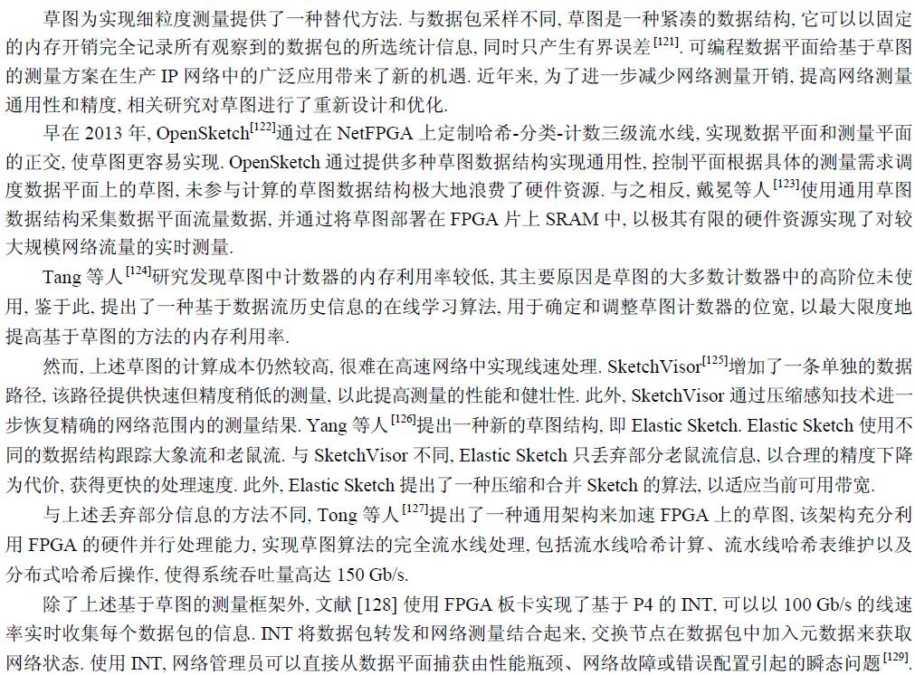 A Review of High-Performance Programmable Data Plane Based on FPGA