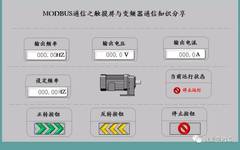 Knowledge Sharing on MODBUS Communication Between Touch Screens and Inverters (Part 2)