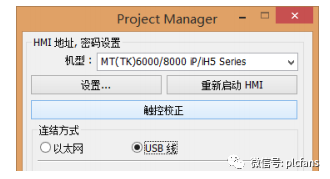 How to Calibrate and Initialize Weicon Touch Screens?