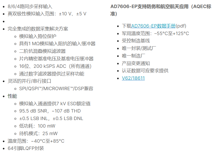 Understanding the AD7606 Chip: A Classic ADC