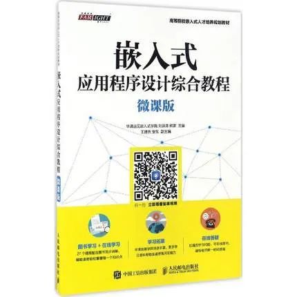 Essential Insights for Learning Embedded Drivers
