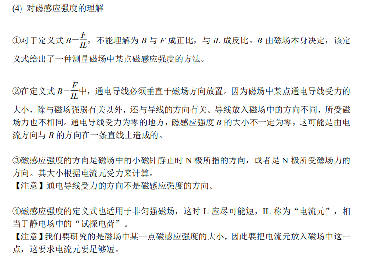 Compilation of Electromagnetic Knowledge for High School Students