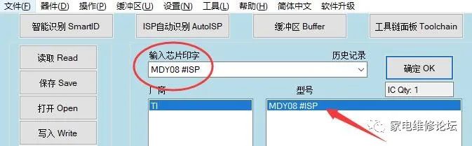 Demonstration of JTAG Online Read/Write for Midea Inverter AC