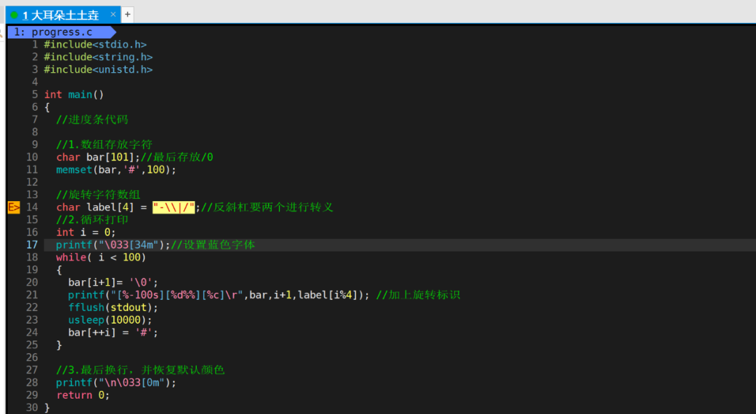 Create Your First Progress Bar Application with Linux