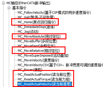 How to Control EtherCAT Bus with Huichuan Servo