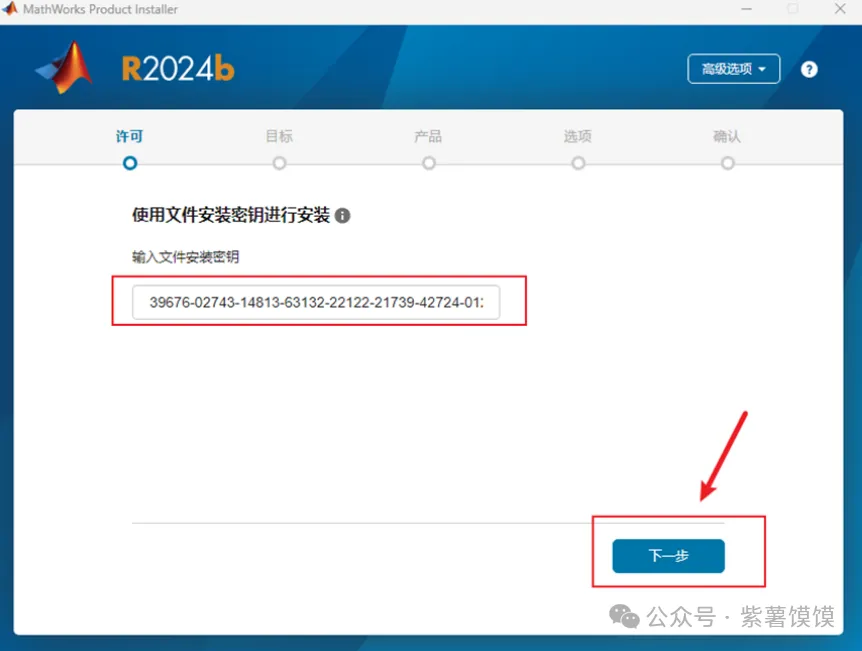 How to Download and Install MATLAB R2024b