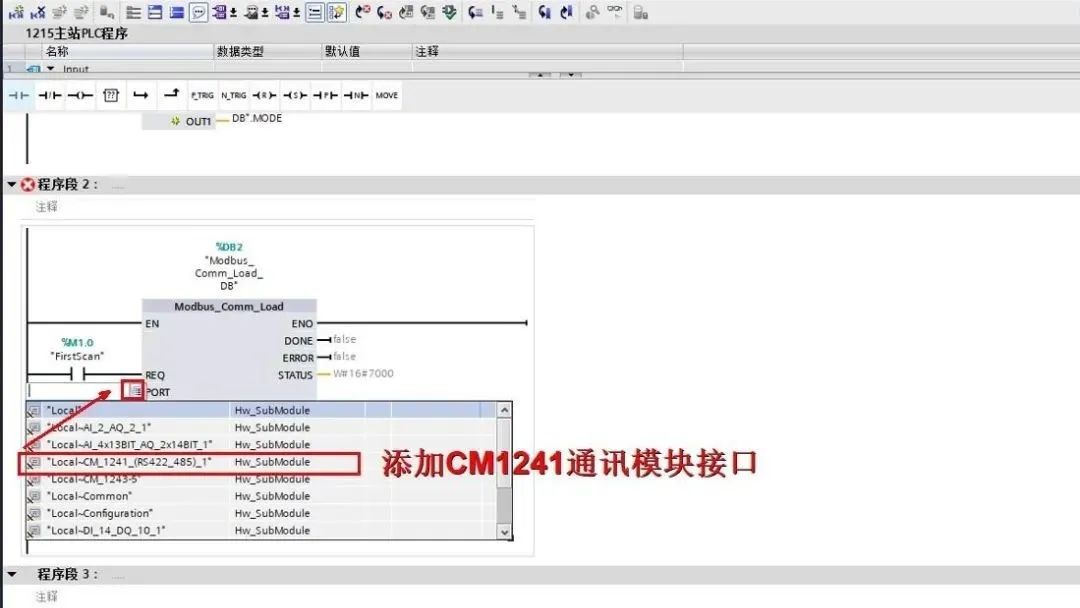 Testing Modbus RTU Communication Between Siemens PLC 1200 and 1500