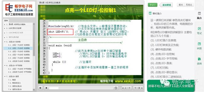 Practical Operations of Keil C51 for 51 Microcontroller Development