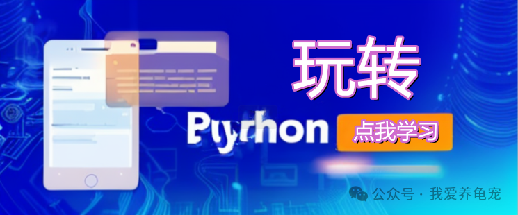Automating Office Equipment Operations with Python