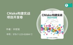 The Essential C/C++ Build Tool: Mastering CMake