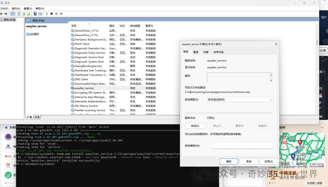 EasyTier: A New Tool for Cross-Region Networking