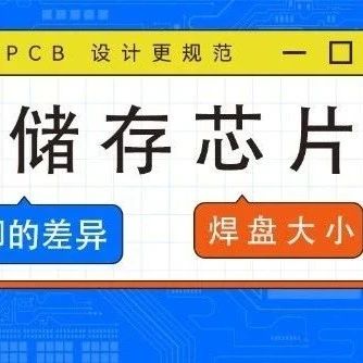 Design Issues of PCB Manufacturability for eMMC Chips