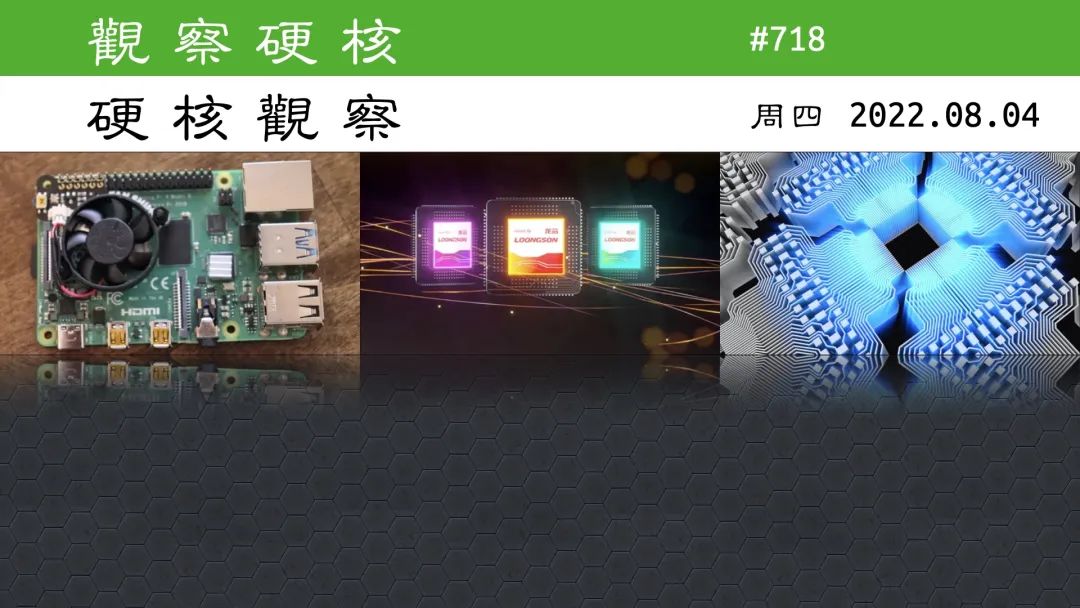 Hardcore Observation #718: Longxin Claims RISC-V Cannot Achieve Independence