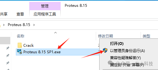 Proteus 8.15 Installation Guide