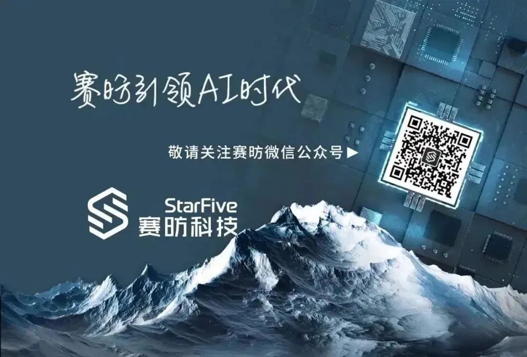 Introduction to SiFive Insight