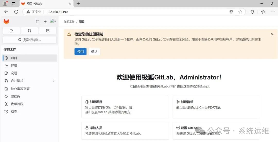Installing and Deploying GitLab Community Edition on Linux