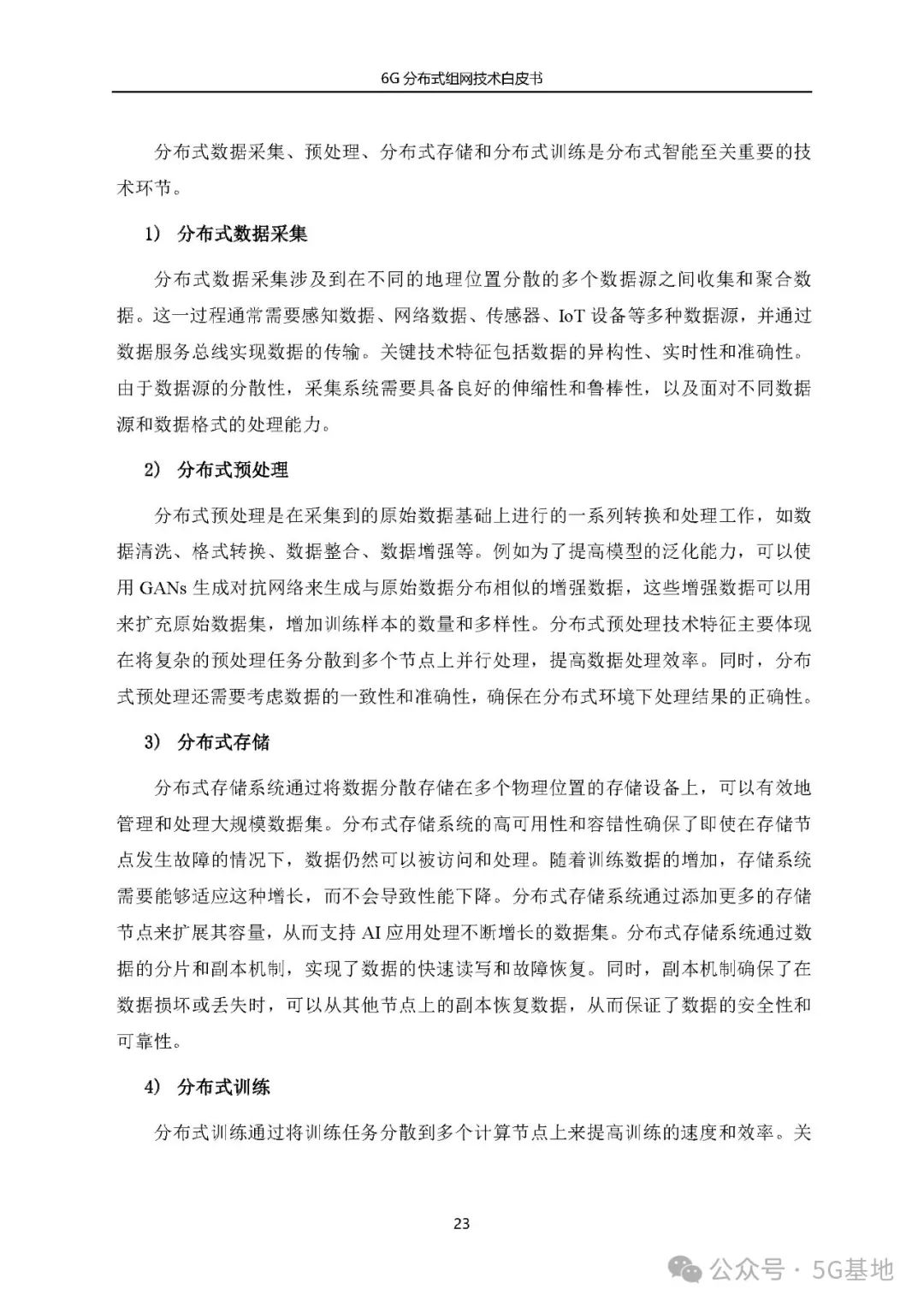 China Telecom: 6G Distributed Networking Technology White Paper (2024)