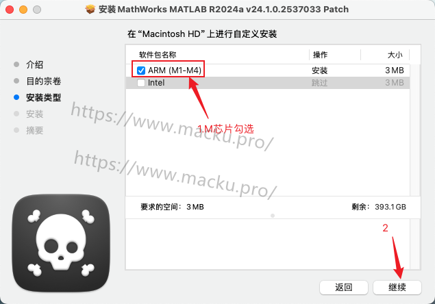MATLAB R2024a Installation Guide for Mac