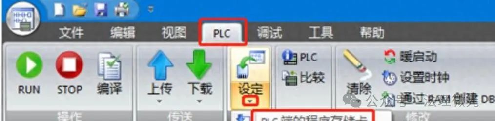 Practical Guide: PLC Memory Planning Methods for Clearer Program Structure