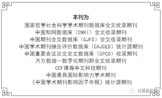 Reform and Practice of Embedded System Courses Under Collaborative Education Model